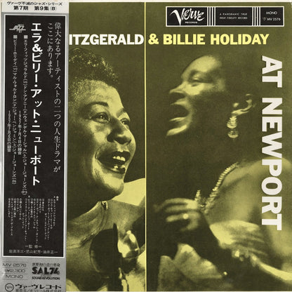 Ella Fitzgerald & Billie Holiday / エラ・フィッツジェラルド、ビリー・ホリデイ / At Newport (MV 2576)
