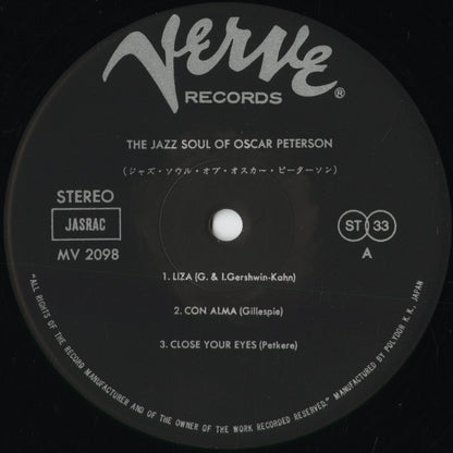 Oscar Peterson - The Jazz Soul Of Oscar Peterson (MV 2098) 1975 JPN Verve｜中古LP