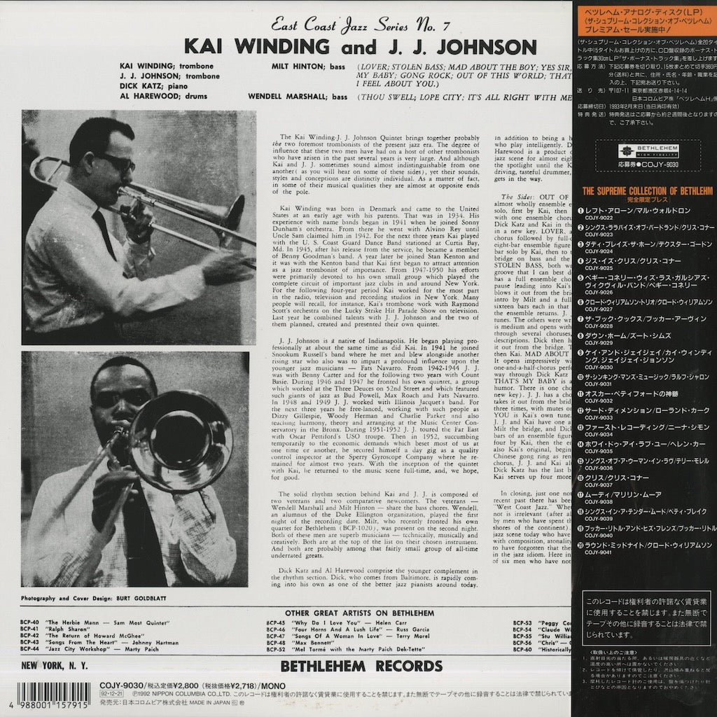 J.J. Johnson And Kai Winding / K + J.J. (COJY-9030)