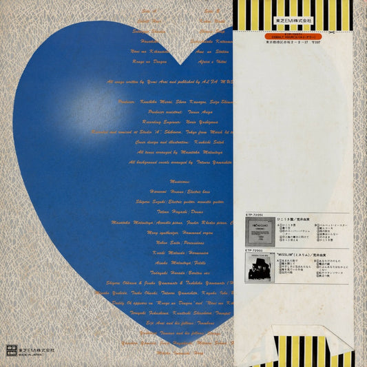 Yumi Arai - Cobalt Hour (ETP-72071) LP 1977 JPN Express｜中古LP