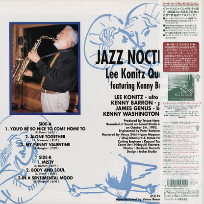 Lee Konitz - Jazz Nocturne (TKJV-19036) 1997 JPN Venus｜中古LP