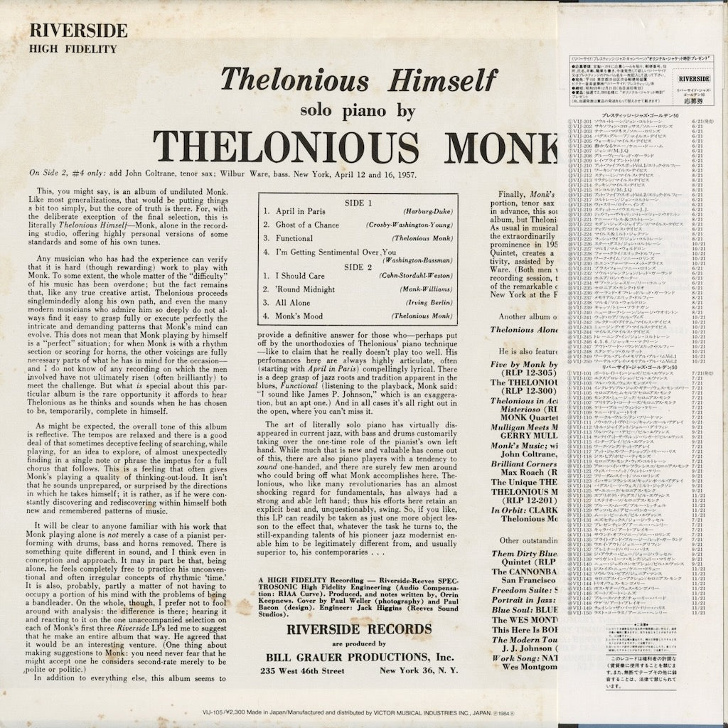 Thelonious Monk - Thelonious Himself (VIJ-105) LP 1984 JPN Riverside / Victor｜中古LP