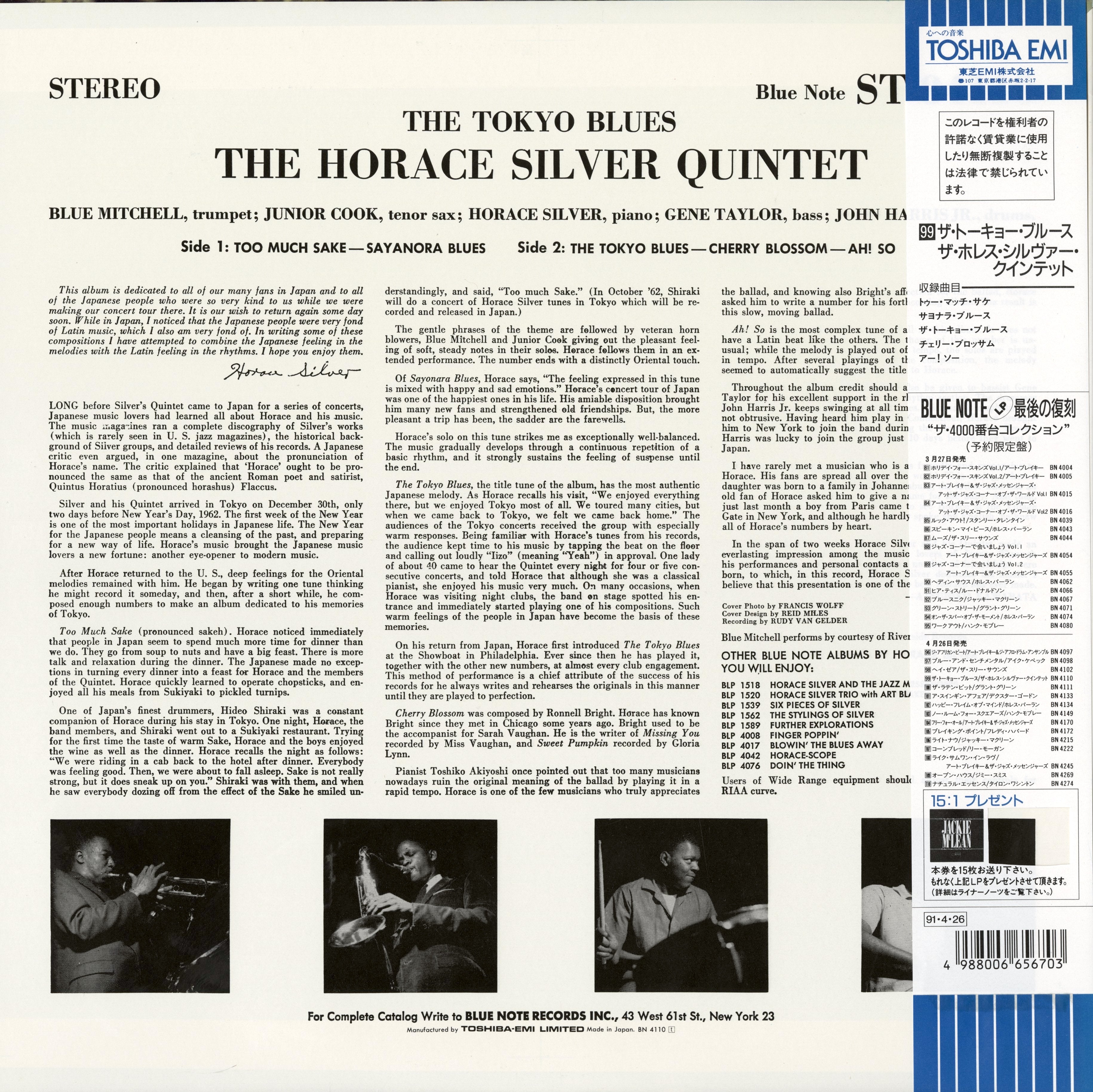 Horace Silver / ホレス・シルヴァー / The Tokyo Blues (BN 4110