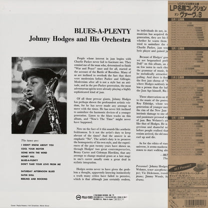 Johnny Hodges / ジョニー・ホッジス / Blues A-Plenty (POJJ-1593)