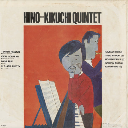 Hino=Kikuchi Quintet - S.T. (YS7035-CT) LP 1980 JPN Columbia｜中古LP