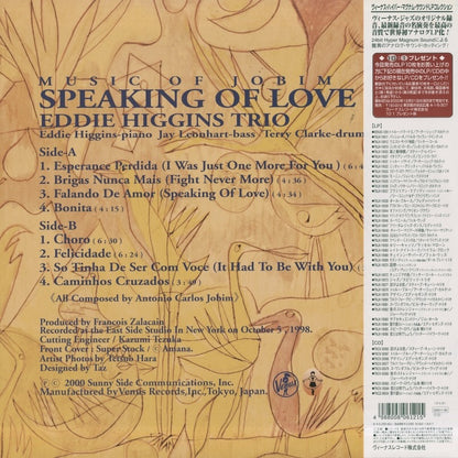 Eddie Higgins / エディ・ヒギンズ / Music Of Jobim Speaking Of Love (TKJV-19084)