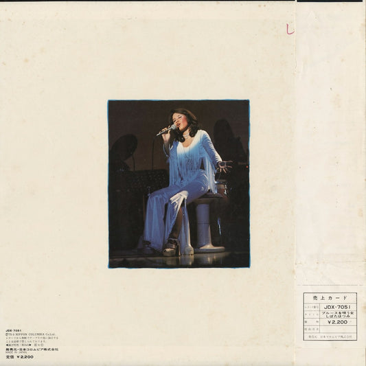 Hatsumi Shibata / しばたはつみ - ブルースを唄う女 (JDX-7051) 1975 JPN Nippon Columbia｜中古LP