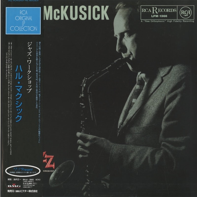 Hal McKusick / ハル・マクシック / Jazz Workshop (BVJJ-2922)