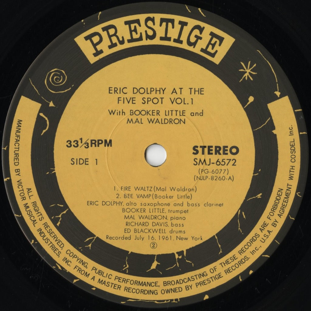 FIVE- EP レコード Eric Dolphy / エリック・ドルフィー / At The Five Spot Volume 1