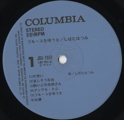 Hatsumi Shibata / しばたはつみ - ブルースを唄う女 (JDX-7051) 1975 JPN Nippon Columbia｜中古LP