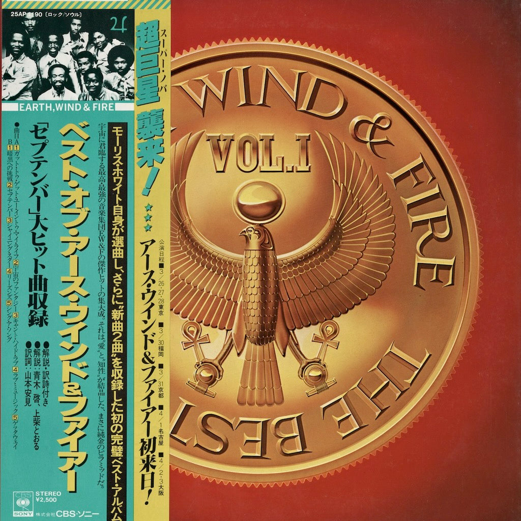 Earth Wind & Fire - The Best Of Earth Wind & Fire Vol.1 (25AP 1190) 1978 JPN CBS/Sony｜中古LP