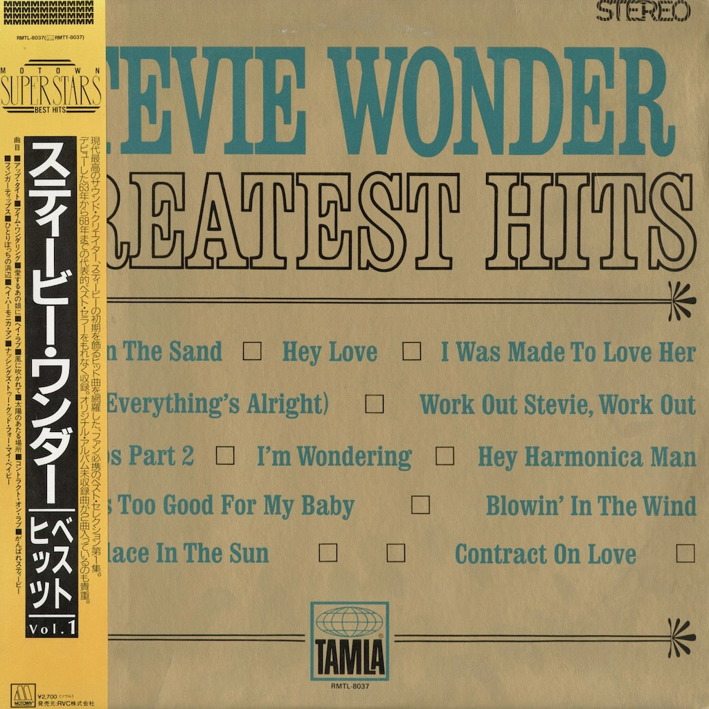 スティーヴィー・ワンダー / Stevie Wonder『Greatest Hits』(RMTL