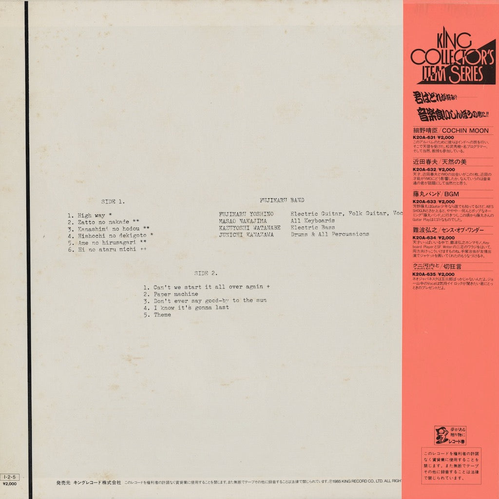 Fujimaru Band / 藤丸バンド / BGM (K20A-633) – VOXMUSIC WEBSHOP