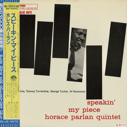 Horace Parlan - Speakin' My Piece (BNJ-71033) 1984 JPN Blue Note｜中古LP
