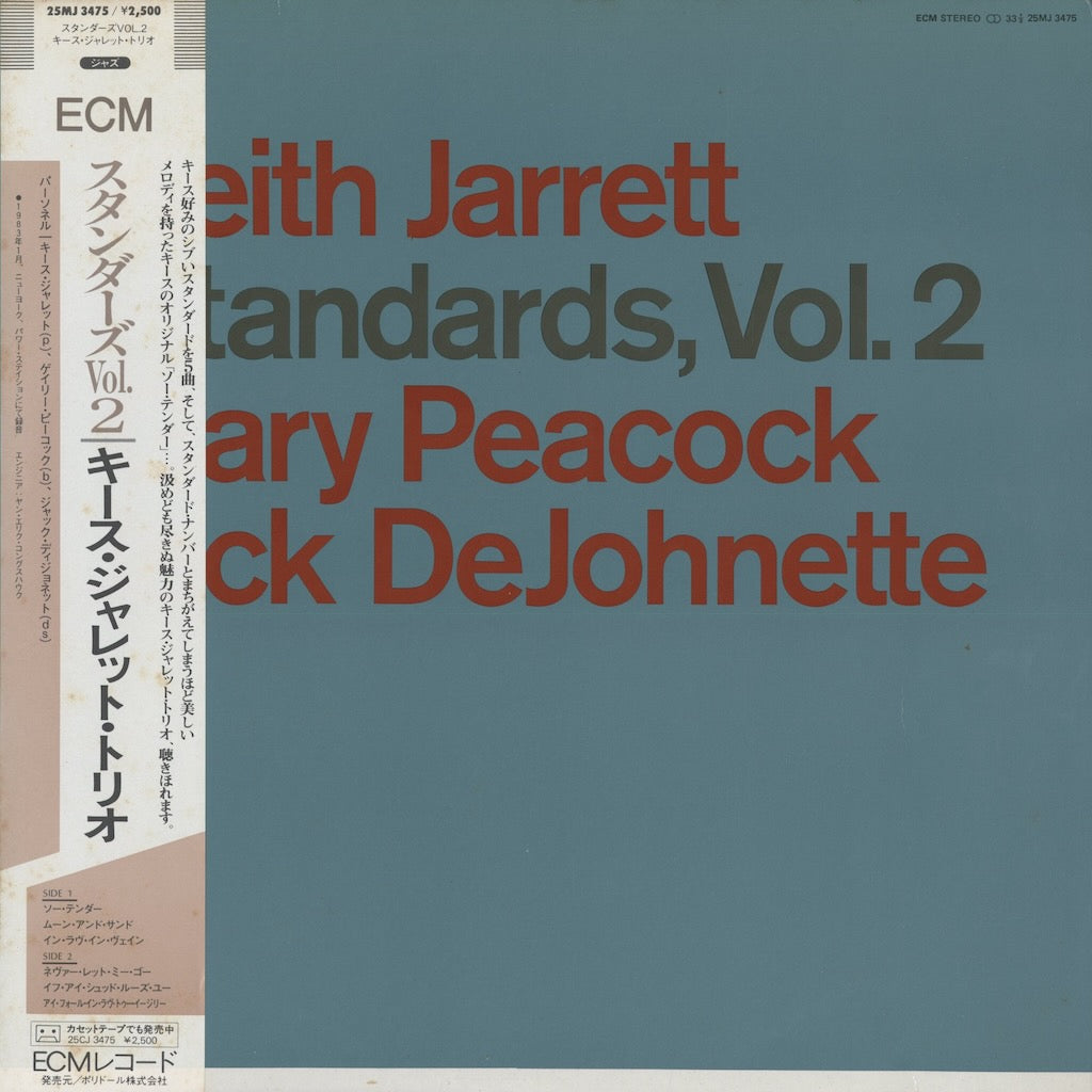 Keith Jarrett - Standards, Vol.2 (25MJ3475) 1985 JPN ECM｜中古LP キース・ジャレット