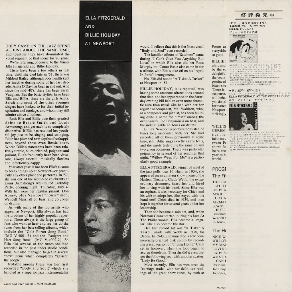Ella Fitzgerald & Billie Holiday / エラ・フィッツジェラルド、ビリー・ホリデイ / At Newport (MV 2576)