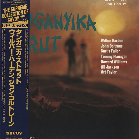 Wilbur Harden / ウィルバー・ハーデン / Tanganyika Strut (COJY-9066)
