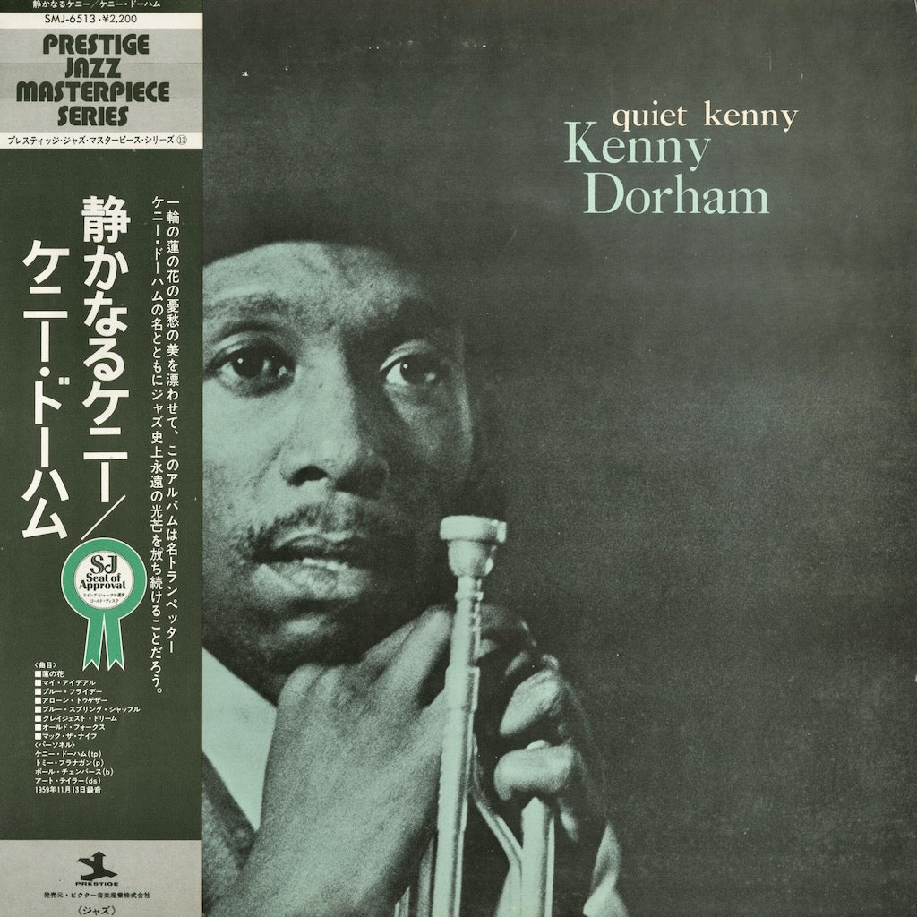 Kenny Dorham - Quiet Kenny (SMJ-6513) 1976 JPN Prestige｜中古LP