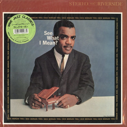 Dick Morgan Trio - See What I Mean? (RLP 9347) 1991 US Riverside｜中古LP