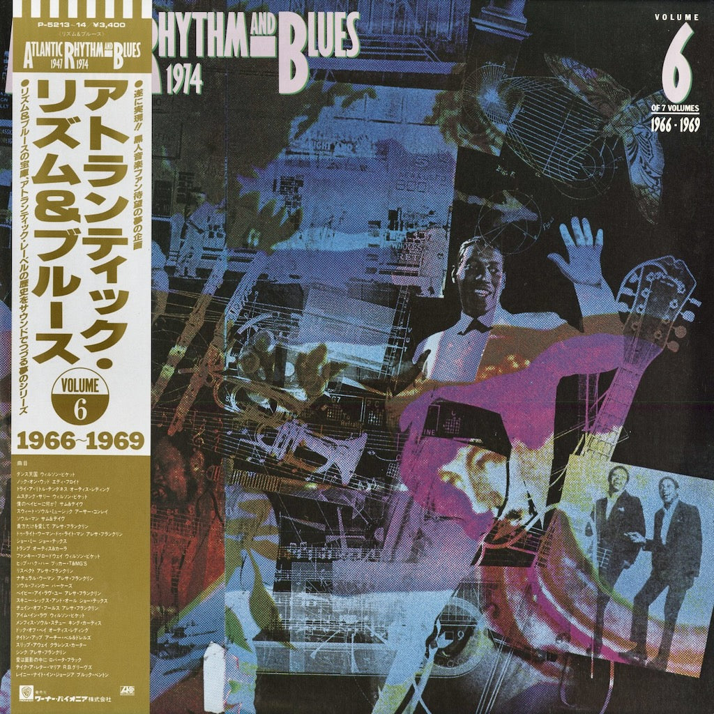 V.A. - Atlantic Rhythm & Blues 1947-1974 Volume 6 (1966-1969) (P-5213~14) 2LP 1985 JPN Atlantic｜中古LP