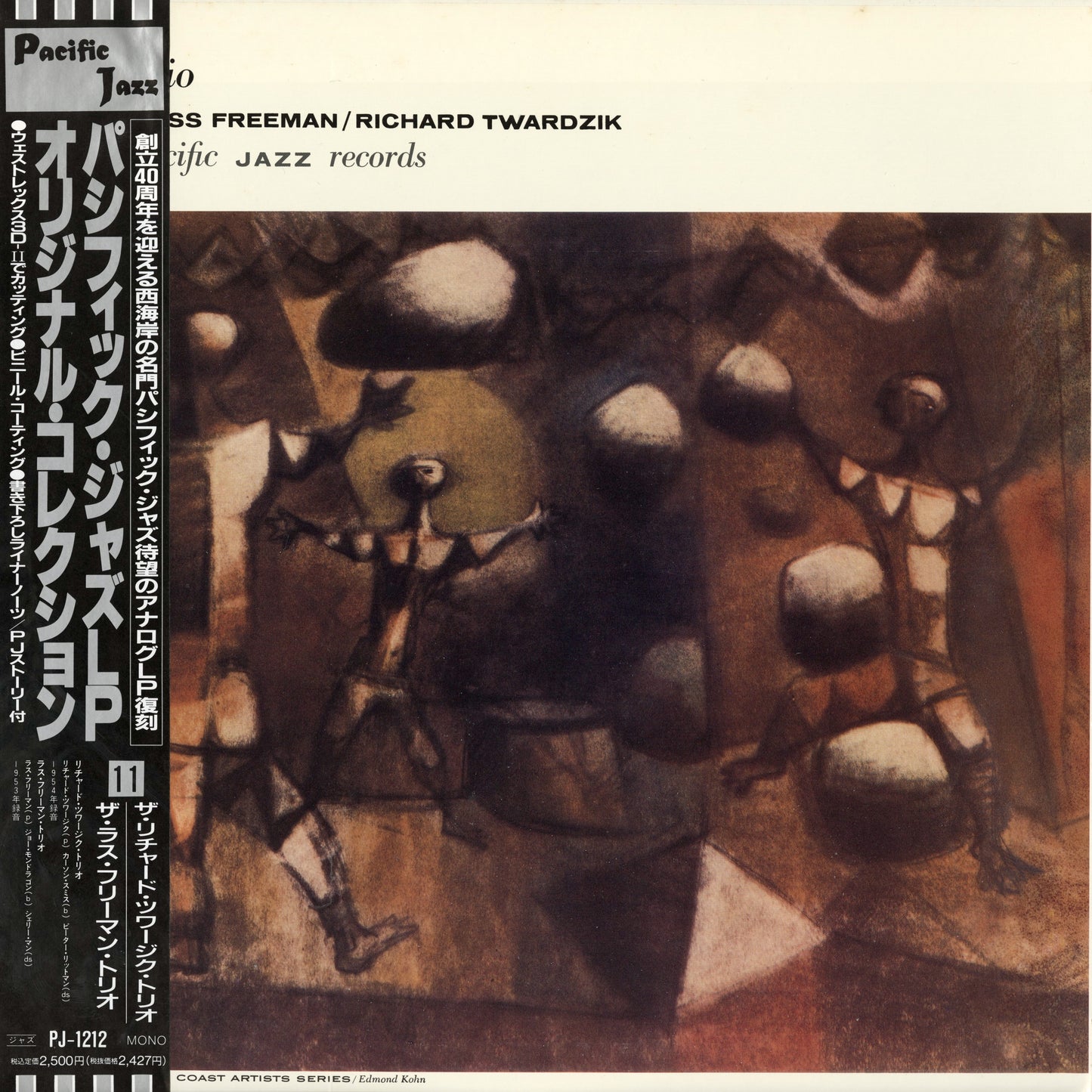 Russ Freeman, Richard Twardzik /ラス・フリーマン リチャード・ツワージク / Trio (PJ-1212)