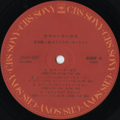Ryuichi Sakamoto - Summer Nerves (25AH 507) 1979 JPN CBS Sony｜中古LP