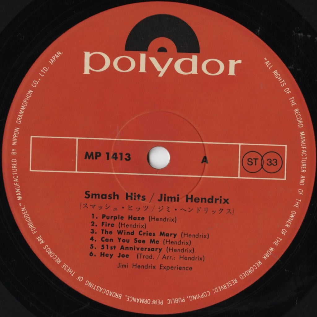 Jimi Hendrix / ジミ・ヘンドリックス / Smash Hits (MP-1413)