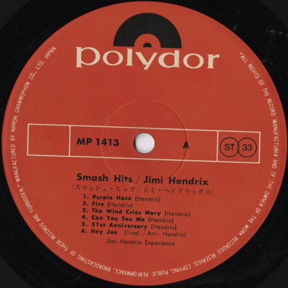 Jimi Hendrix / ジミ・ヘンドリックス / Smash Hits (MP-1413)