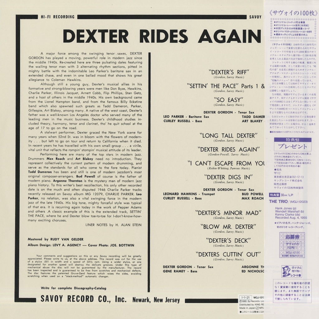 Dexter Gordon / デクスター・ゴードン / Dexter Rides Again (MGJ-12130)