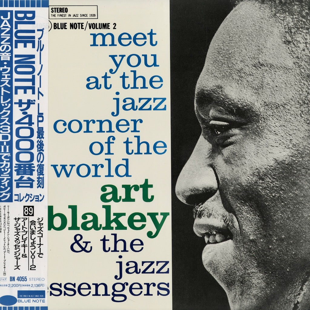 Art Blakey & The Jazz Messengers - Meet You At The Jazz Corner Of The World Vol.2 (BN 4055) LP 1991 JPN Blue Note｜中古LP