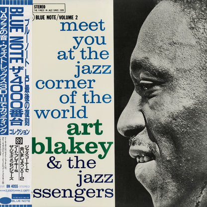 Art Blakey & The Jazz Messengers - Meet You At The Jazz Corner Of The World Vol.2 (BN 4055) LP 1991 JPN Blue Note｜中古LP