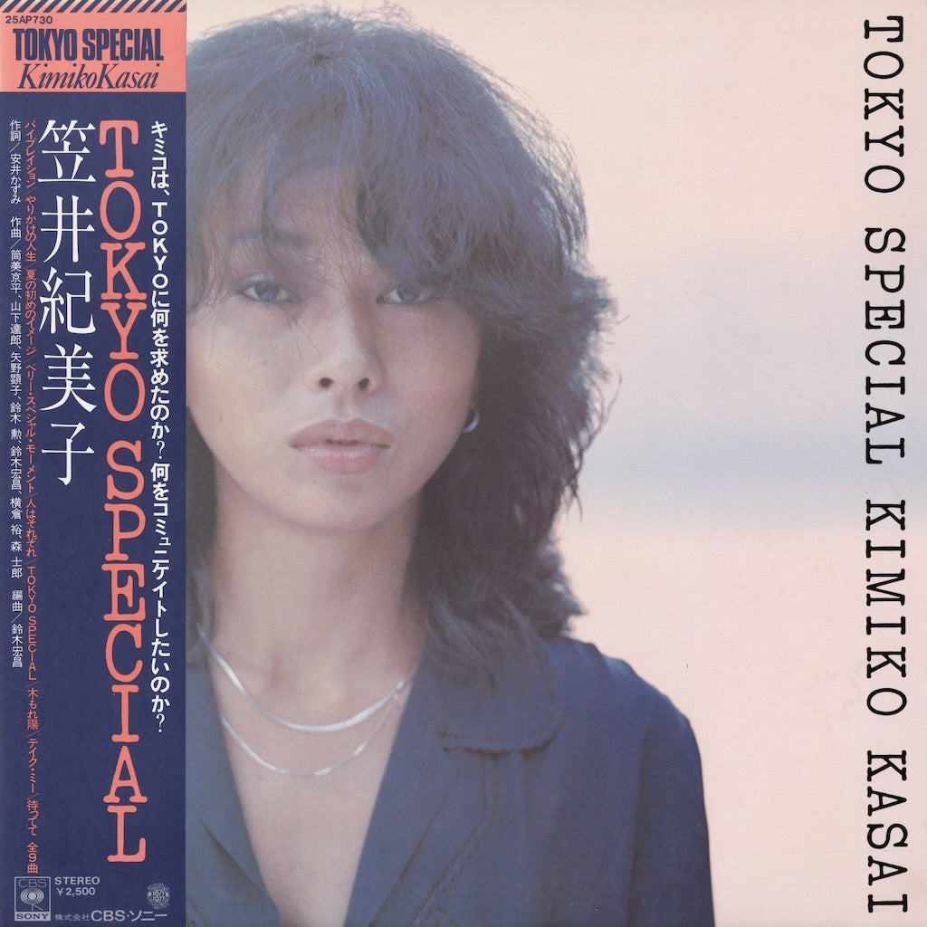 Kimiko Kasai - Tokyo Special (25AP 730) CBS Sony