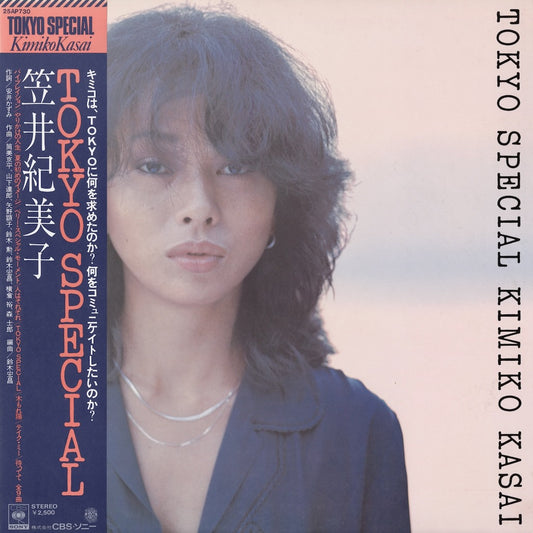 Kimiko Kasai - Tokyo Special (25AP 730) CBS Sony