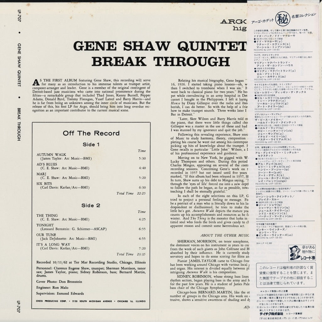 Gene Shaw Quintet - Breakthrough (UXP-124-BC) 1984 JPN Cadet｜中古LP