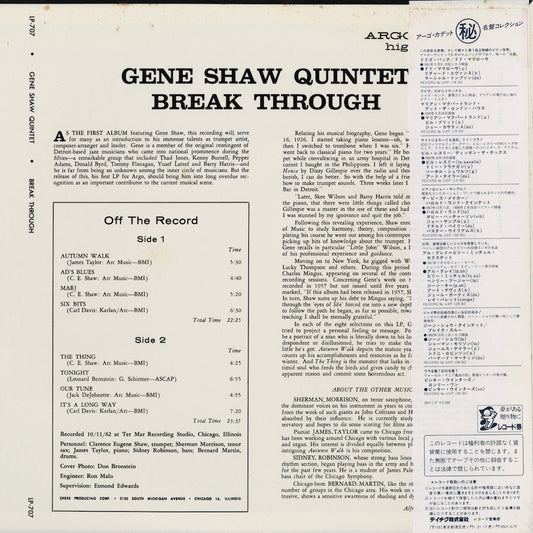 Gene Shaw Quintet - Breakthrough (UXP-124-BC) 1984 JPN Cadet｜中古LP