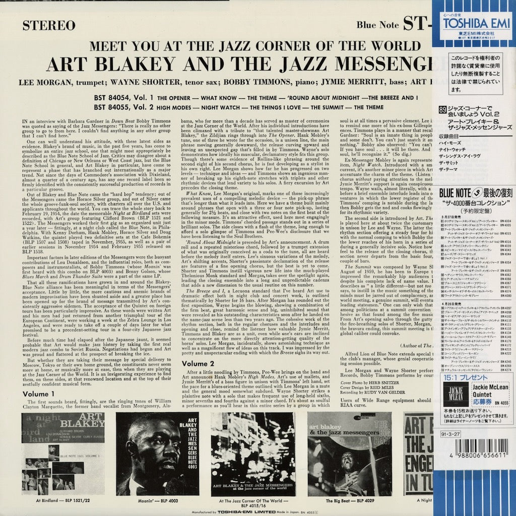 Art Blakey & The Jazz Messengers - Meet You At The Jazz Corner Of The World Vol.2 (BN 4055) LP 1991 JPN Blue Note｜中古LP