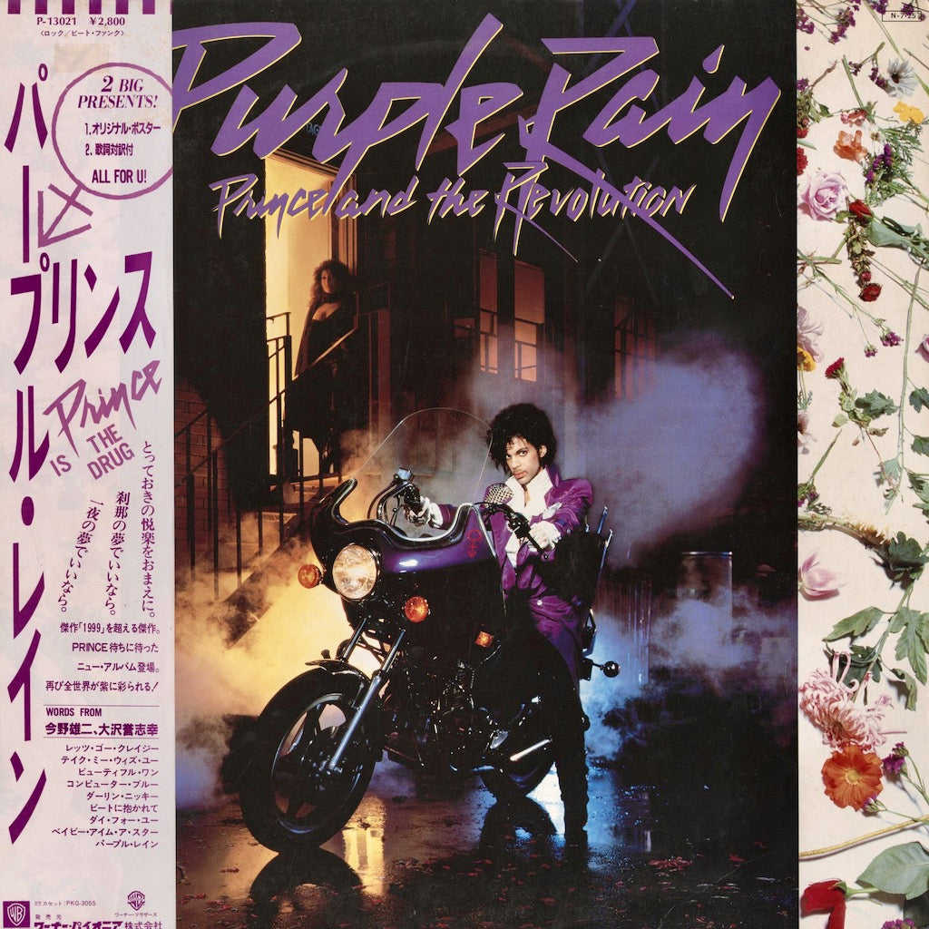 Prince / プリンス / Purple Rain (P-13021)