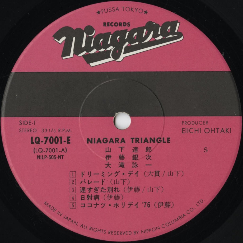 Niagara Triangle - 大瀧詠一・山下達郎・伊藤銀次 - ナイアガラ・トライアングル Vol.1 (LQ-7001-E) LP 1976 JPN Niagara｜中古LP