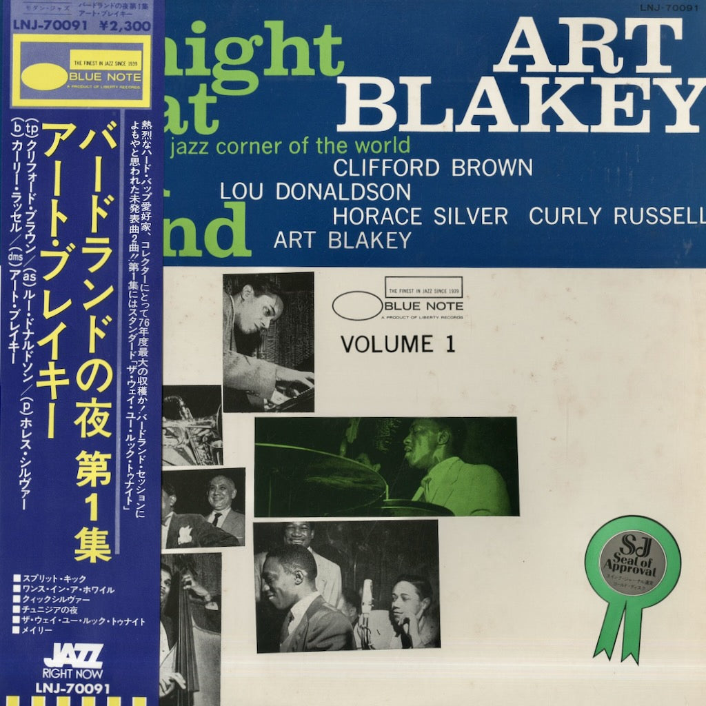 Art Blakey / アート・ブレイキー / A Night At Birdland Volume