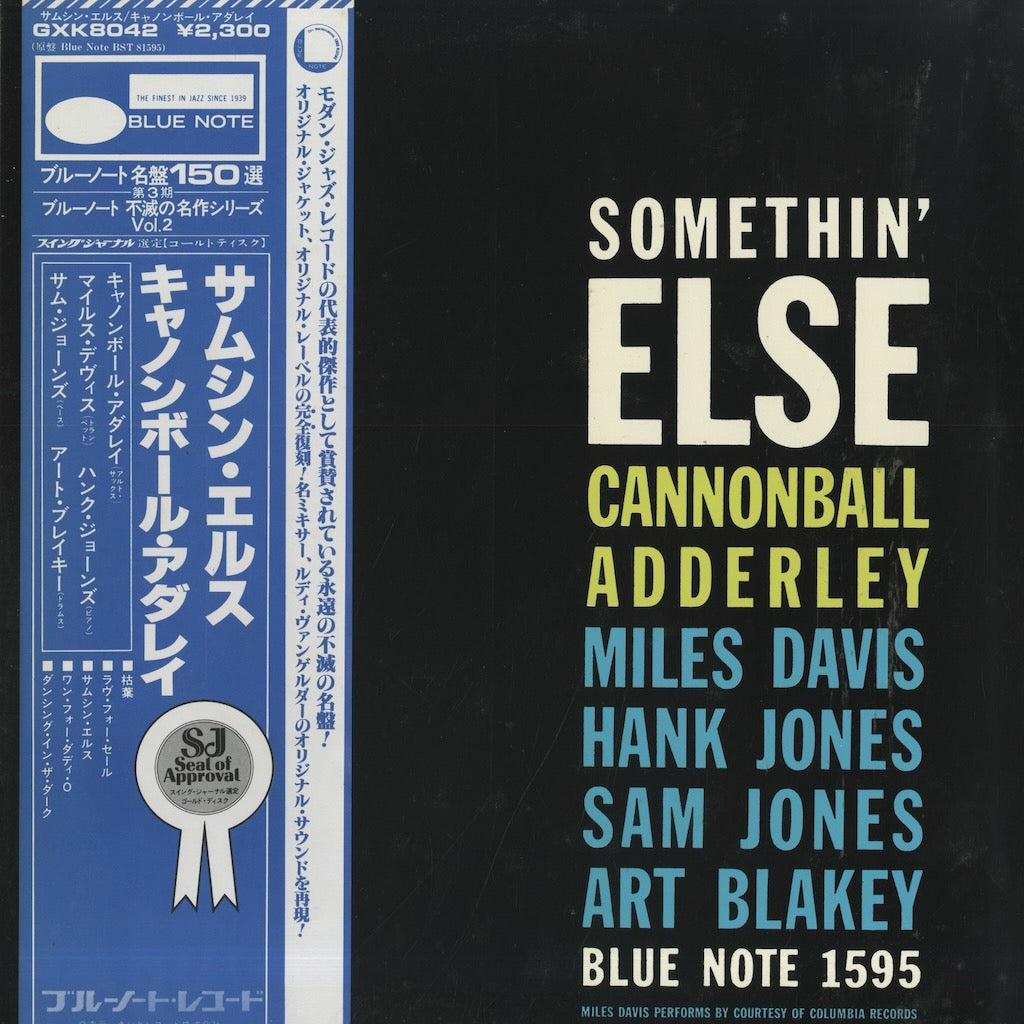 Cannonball Adderley / キャノンボール・アダレイ / Somethin' Else (GXK 8042)