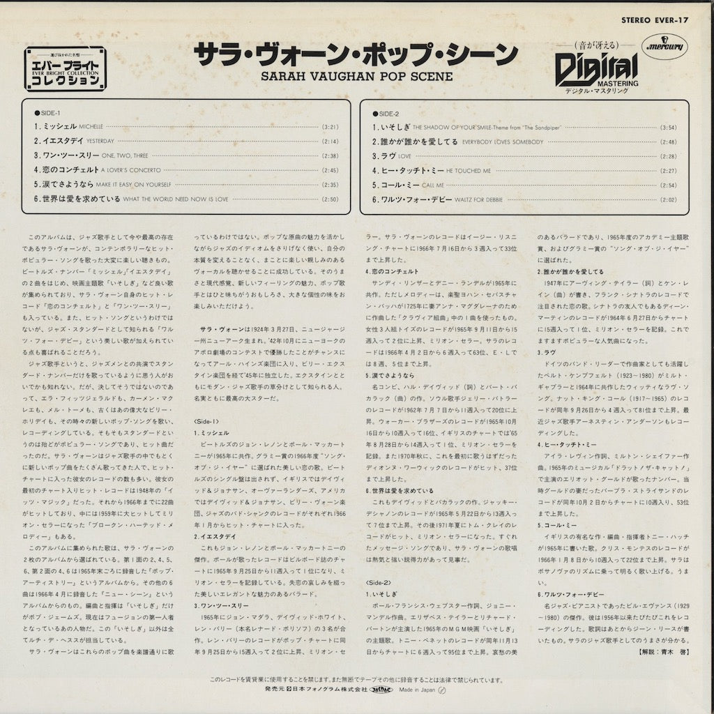Sarah Vaughan / サラ・ヴォーン / Pop Scene (EVER-17)