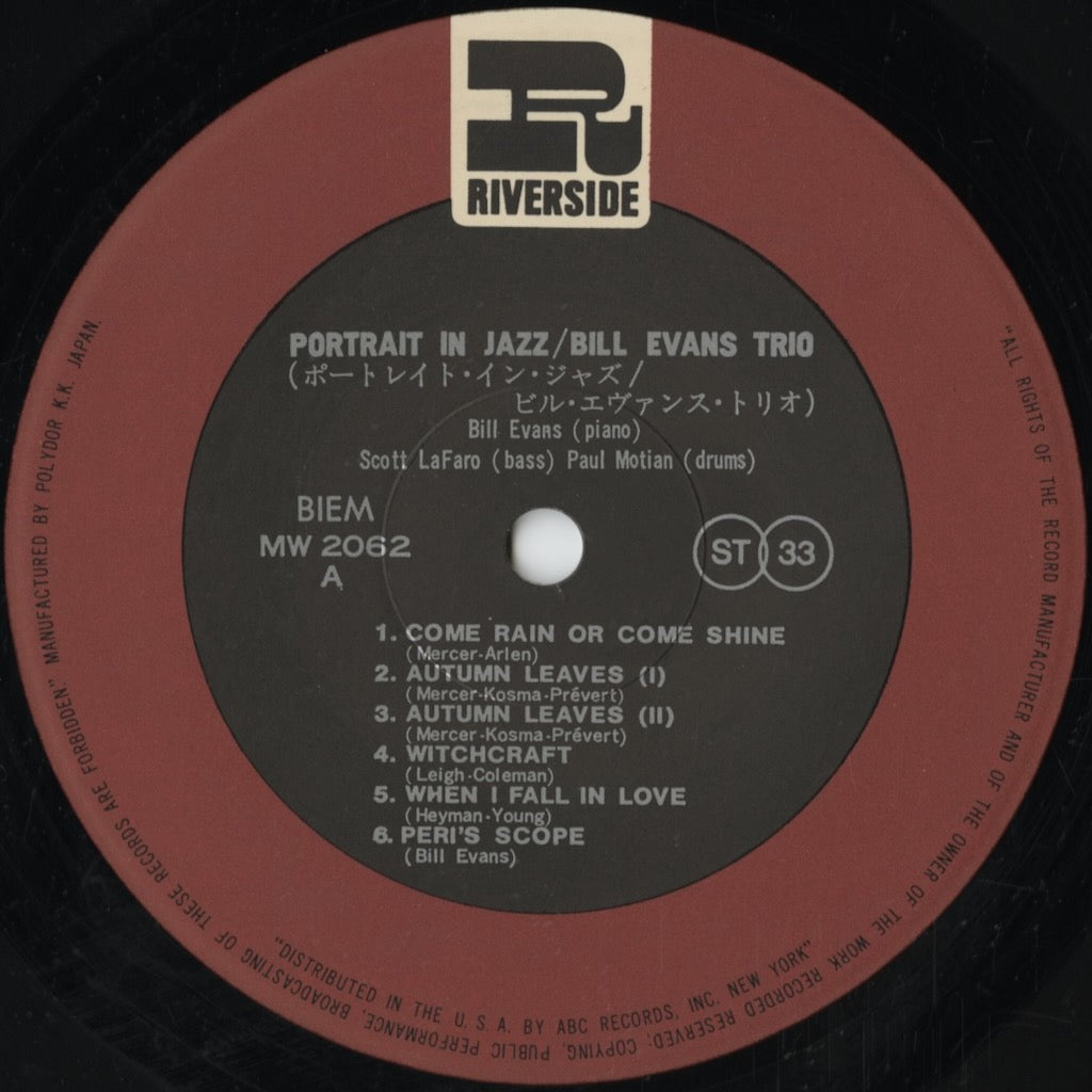 Bill Evans Trio / ビル・エヴァンス・トリオ / Portrait In Jazz (MW 2062) 1973 JPN Pressing