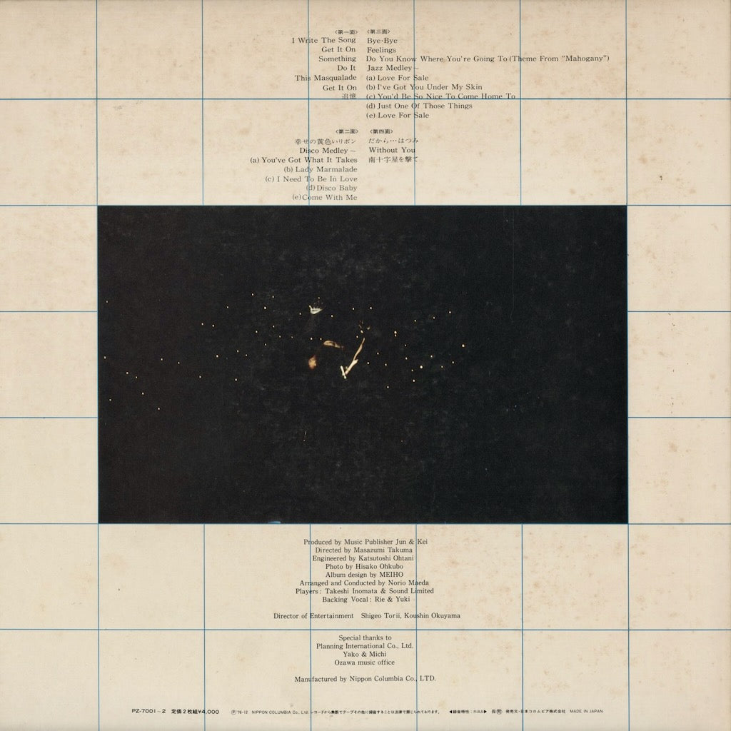 Hatsumi Shibata / しばたはつみ - Live II (PZ-7001~2) 1976 JPN Nippon Columbia｜中古LP