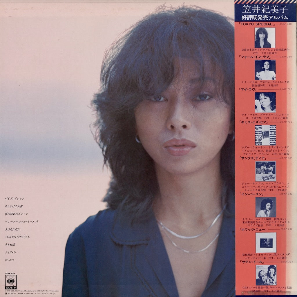 Kimiko Kasai - Tokyo Special (25AP 730) LP 1977 JPN CBS Sony｜中古LP