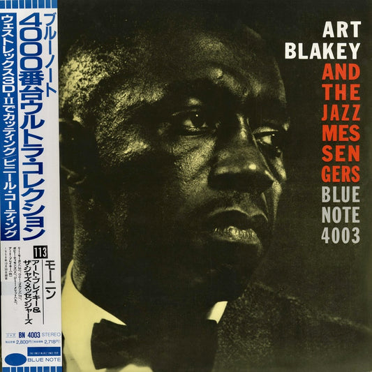Art Blakey and The Jazz Messengers - Moanin' (BN 4003) 1992 JPN Blue Note｜中古LP