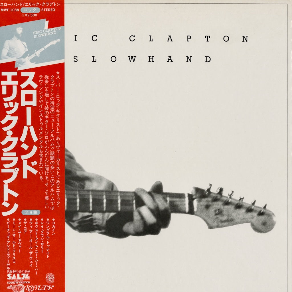 Eric Clapton / エリック・クラプトン / Slowhand (MWF 1038)