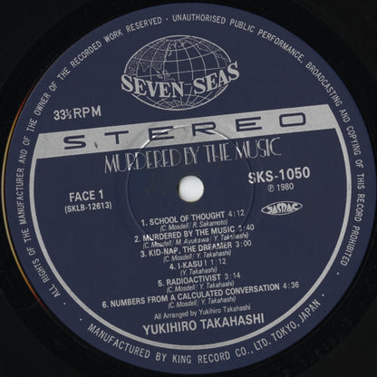 Yukihiro Takahashi / 高橋幸宏 / 音楽殺人 (SKS-1050)