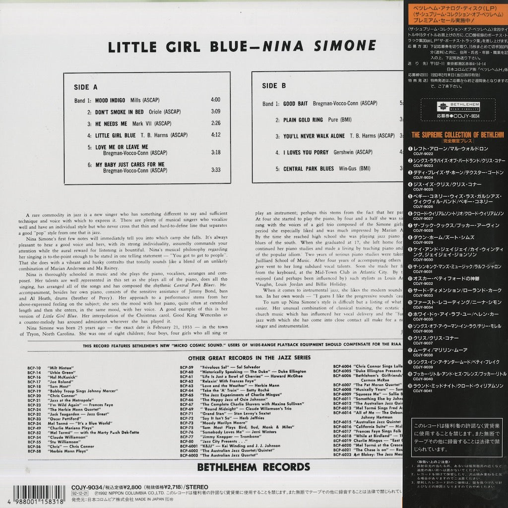 Nina Simone / ニーナ・シモン / Little Girl Blue (COJY-9034) – VOXMUSIC WEBSHOP