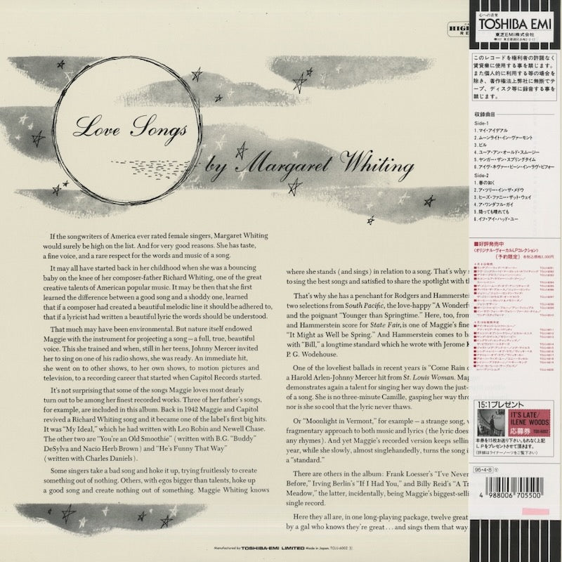 未使用 Margaret Whiting / レコード　オリジナル盤 Margaret Whiting / マーガレット・ホワイティング / Love Songs (TOJJ