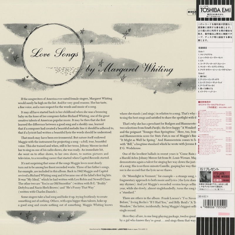Margaret Whiting / マーガレット・ホワイティング / Love Songs (TOJJ-6002)